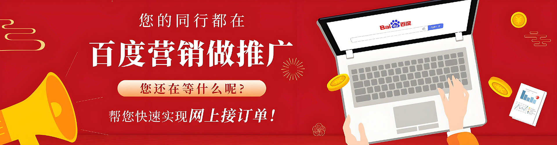 富源竞价开户